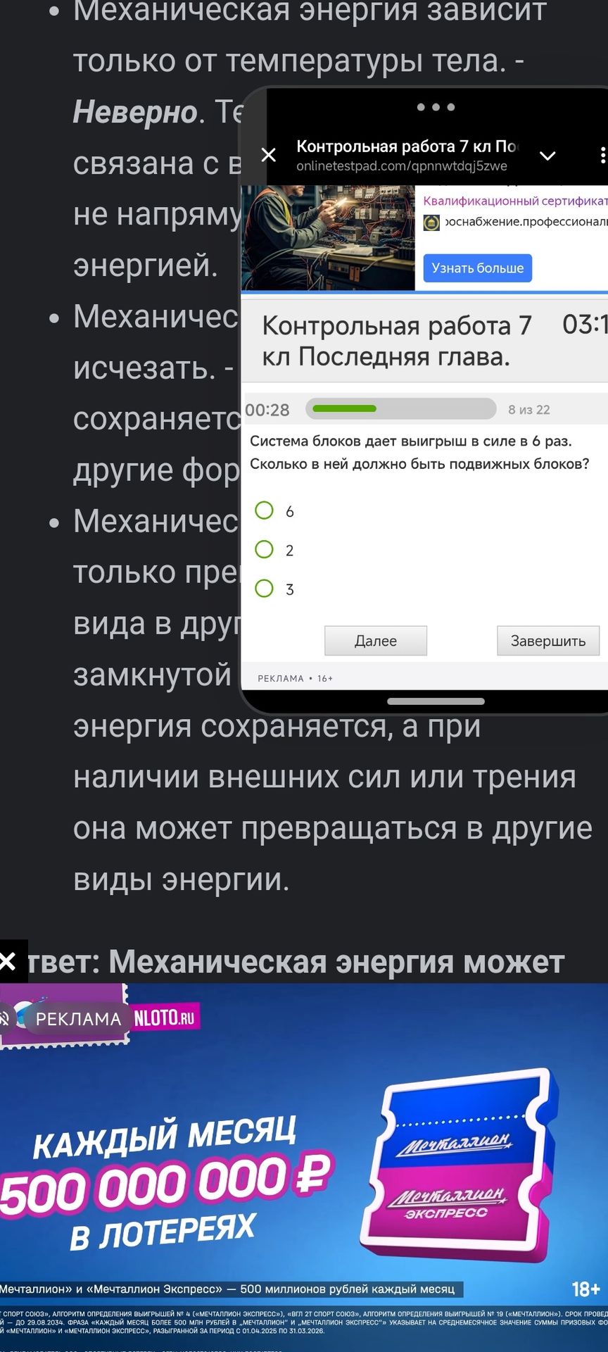 Фото задания