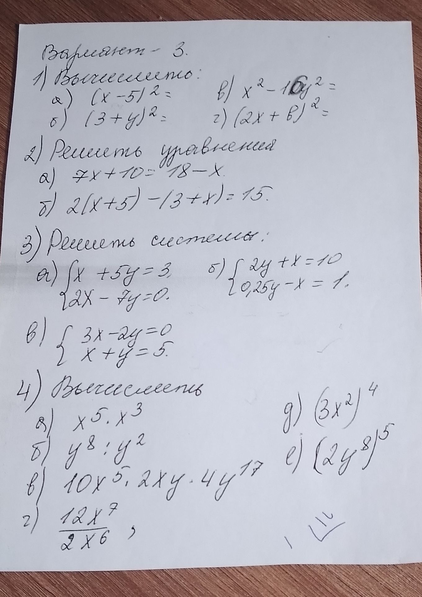 Фото задания