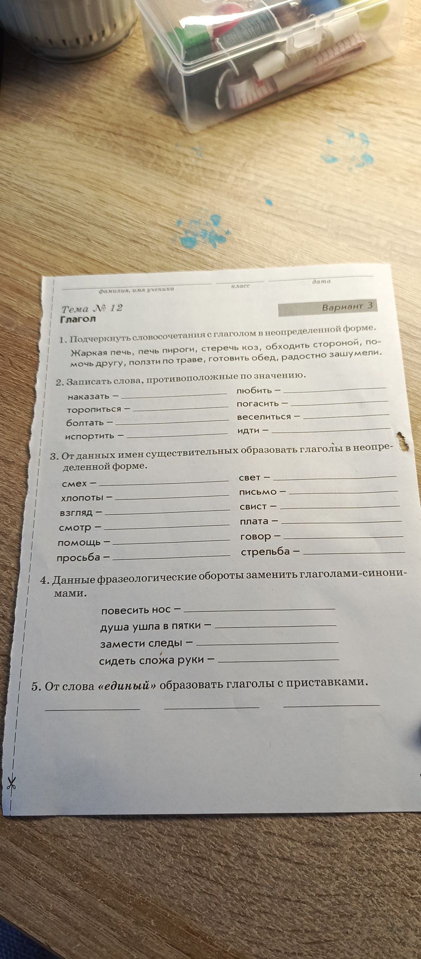 Фото задания