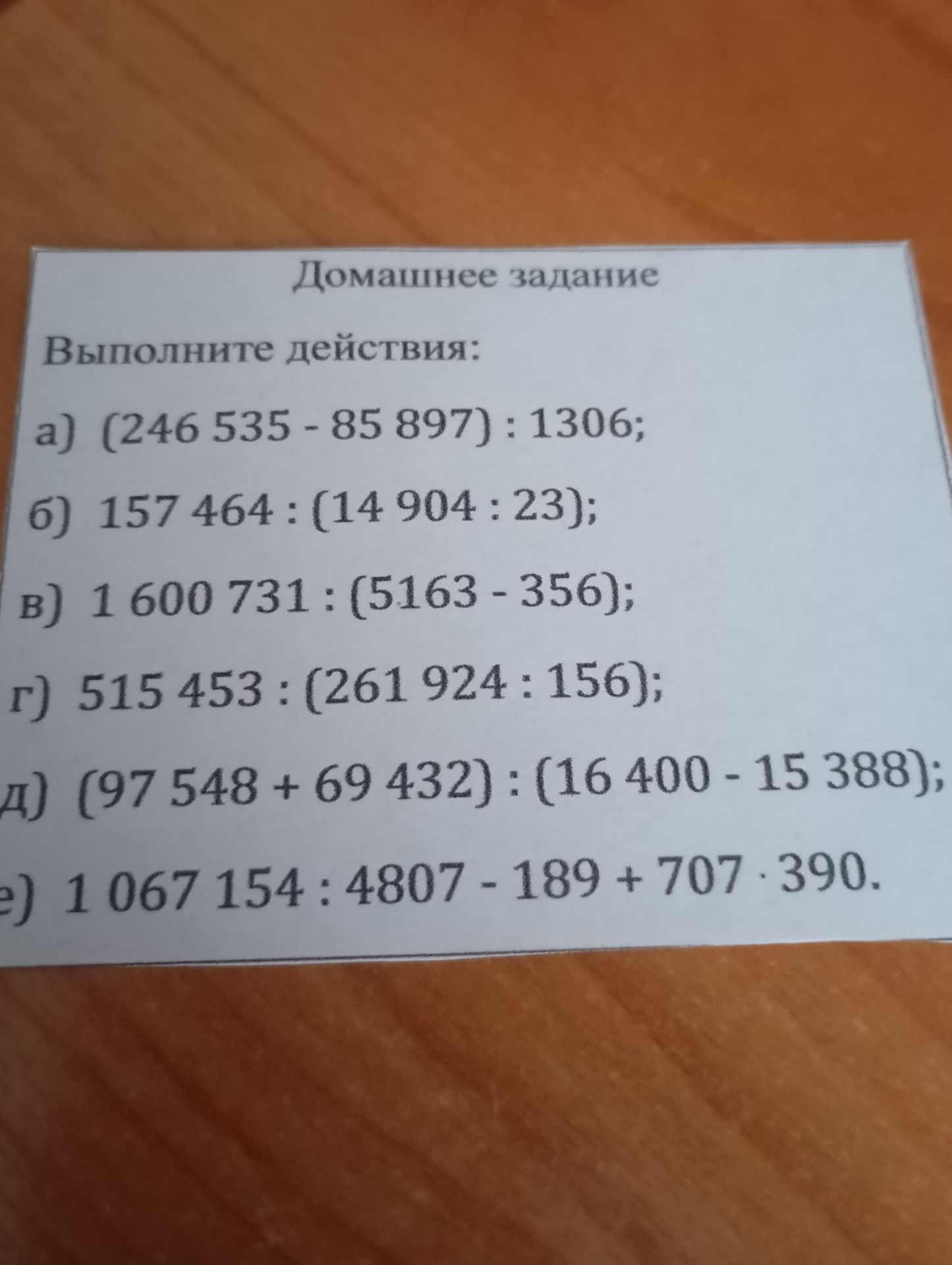 Фото задания