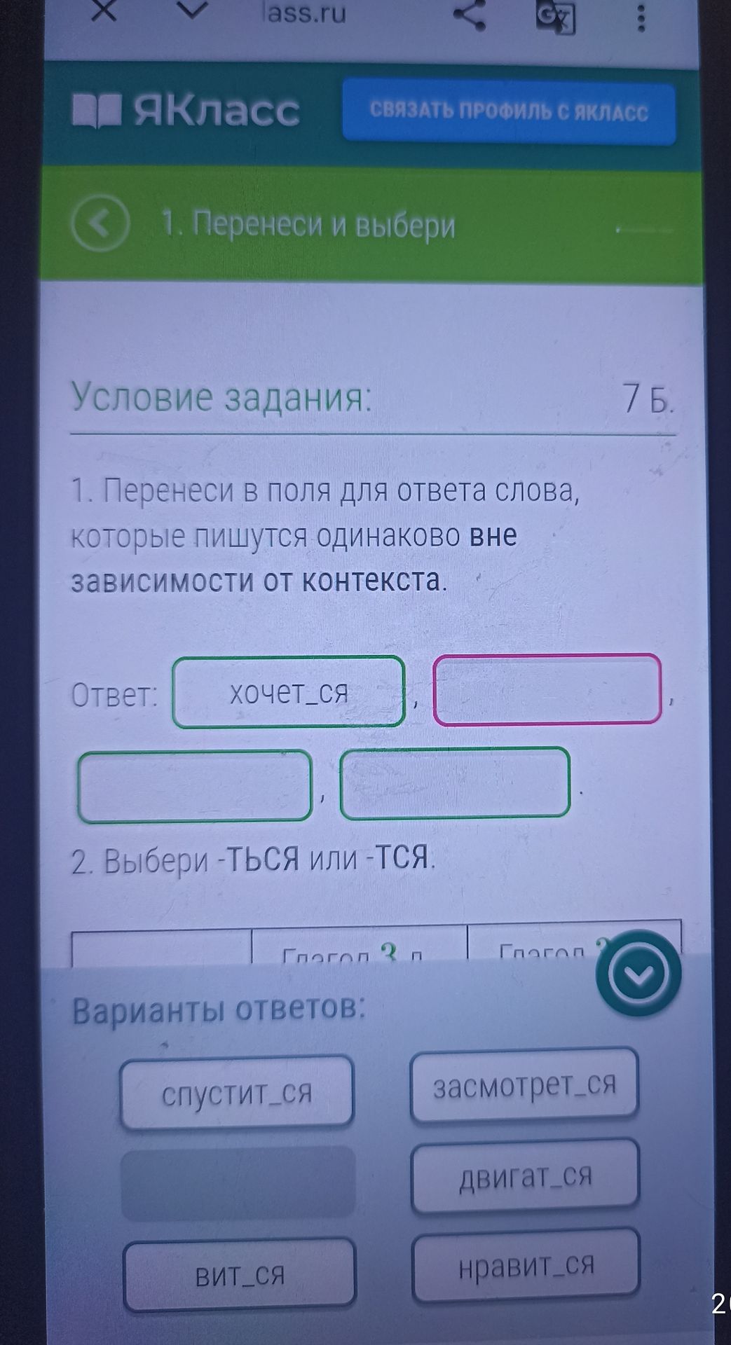 Фото задания