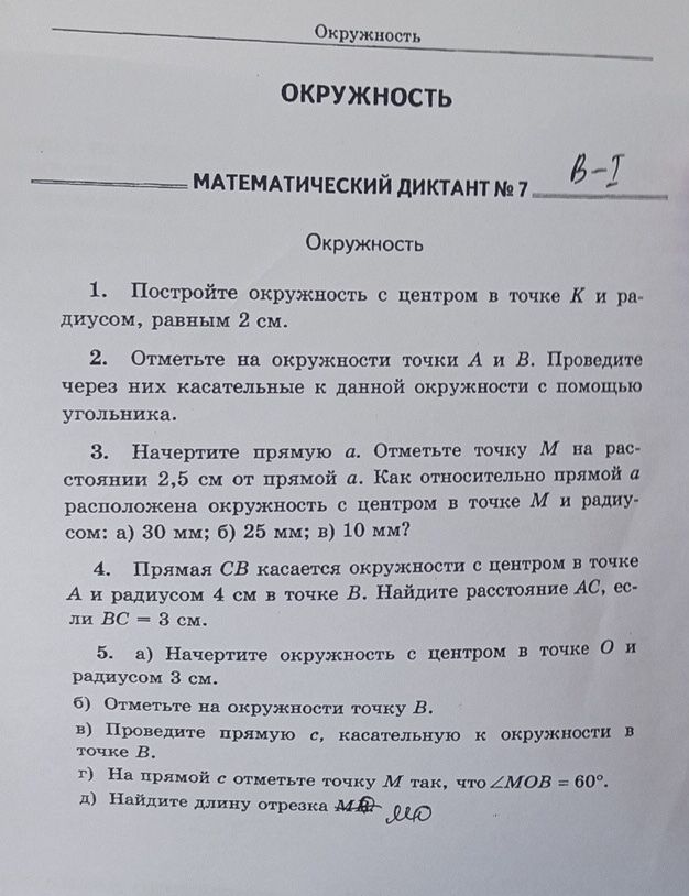 Фото задания