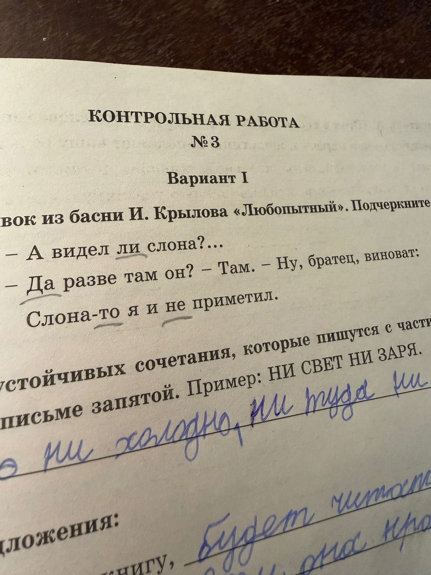 Фото задания