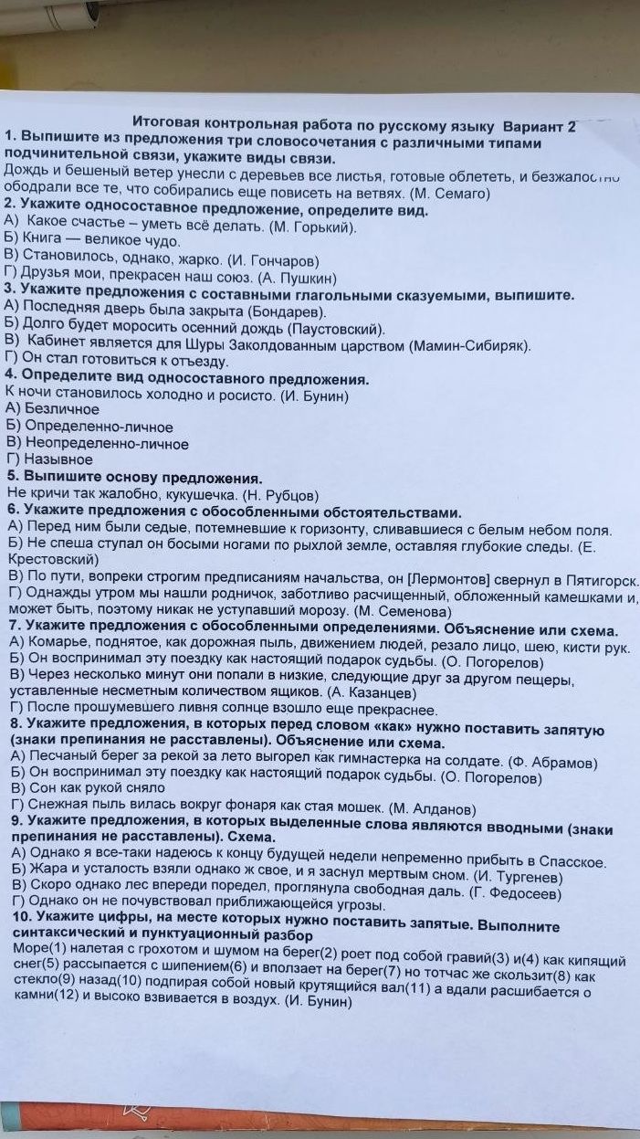 Фото задания
