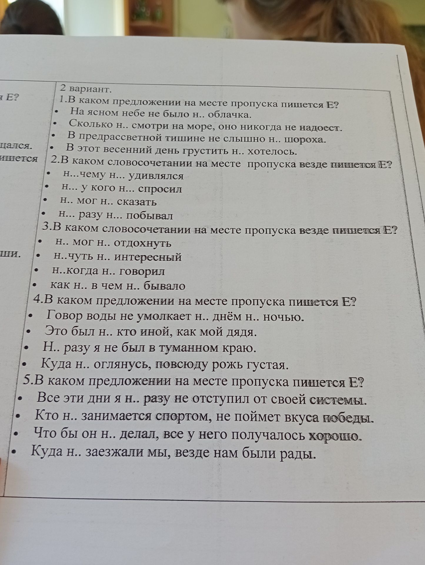 Фото задания