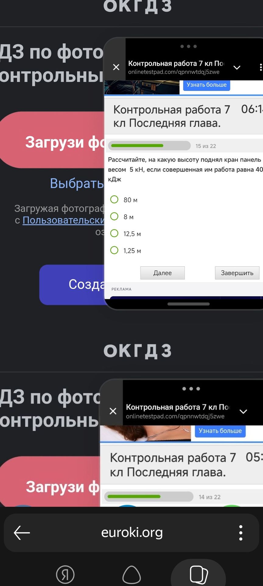 Фото задания