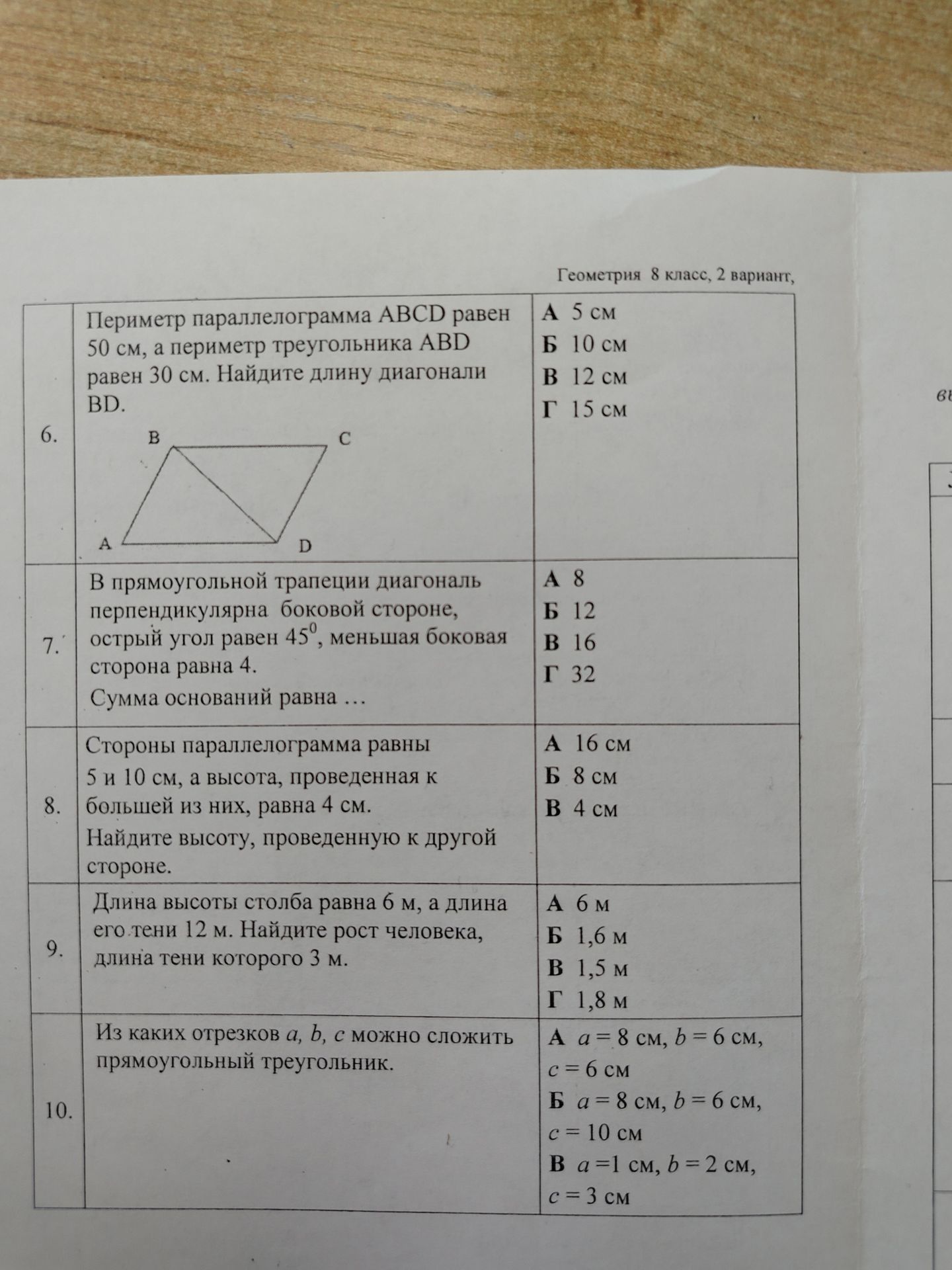 Фото задания