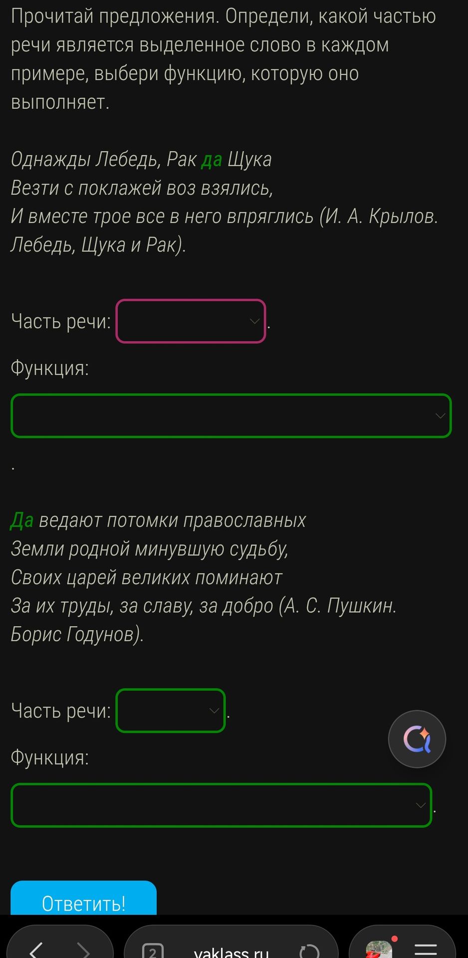 Фото задания