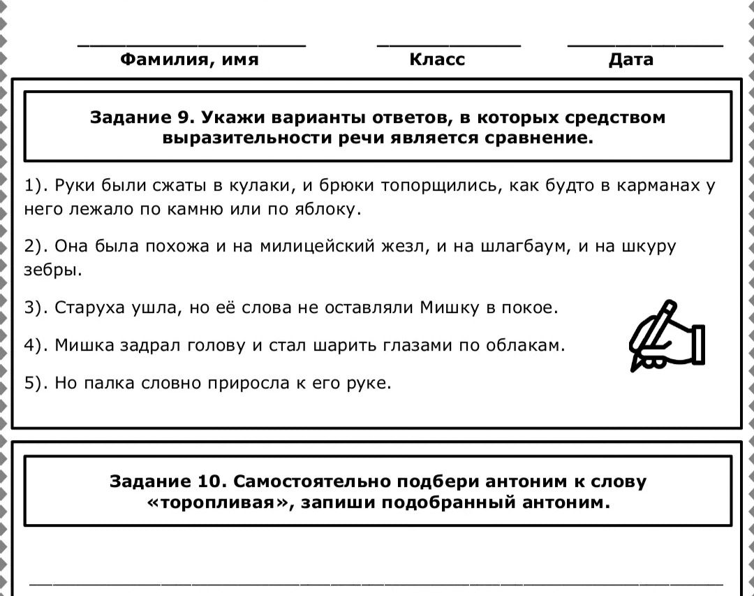 Фото задания