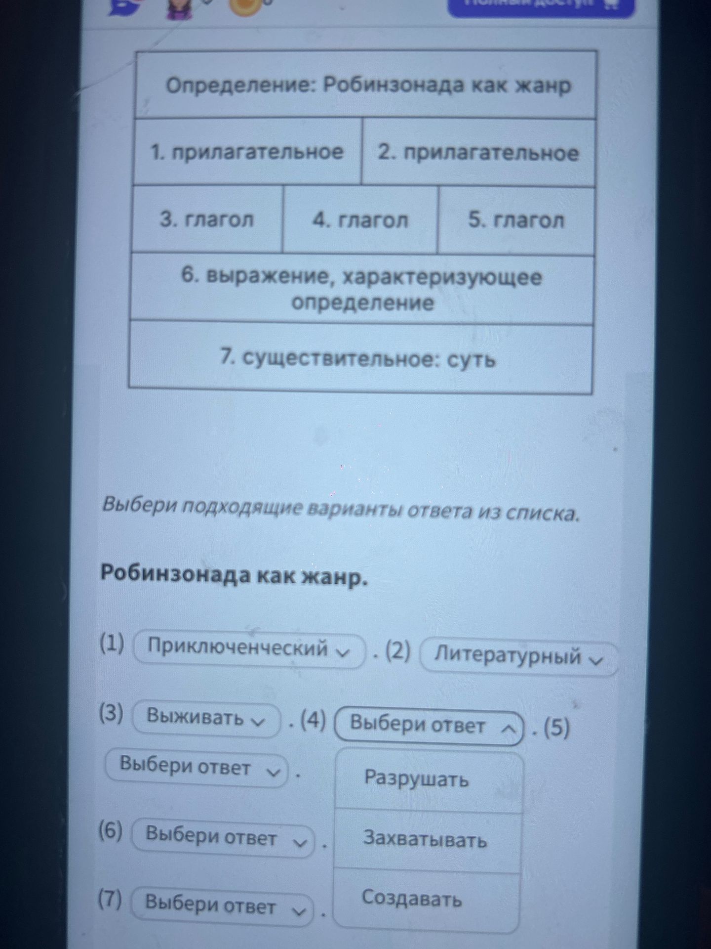 Фото задания