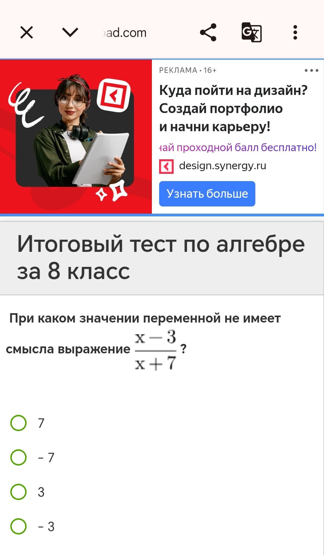 Фото задания