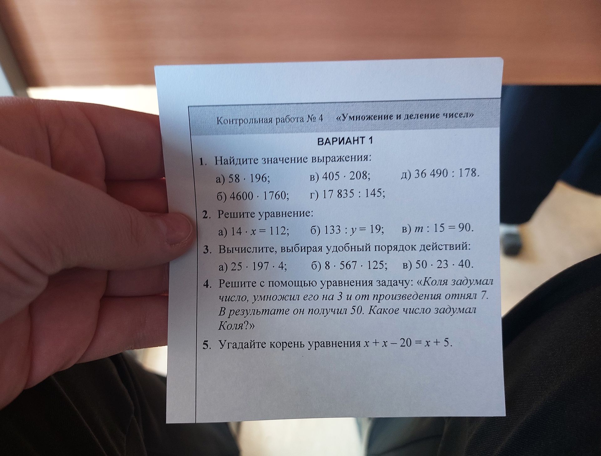 Фото задания