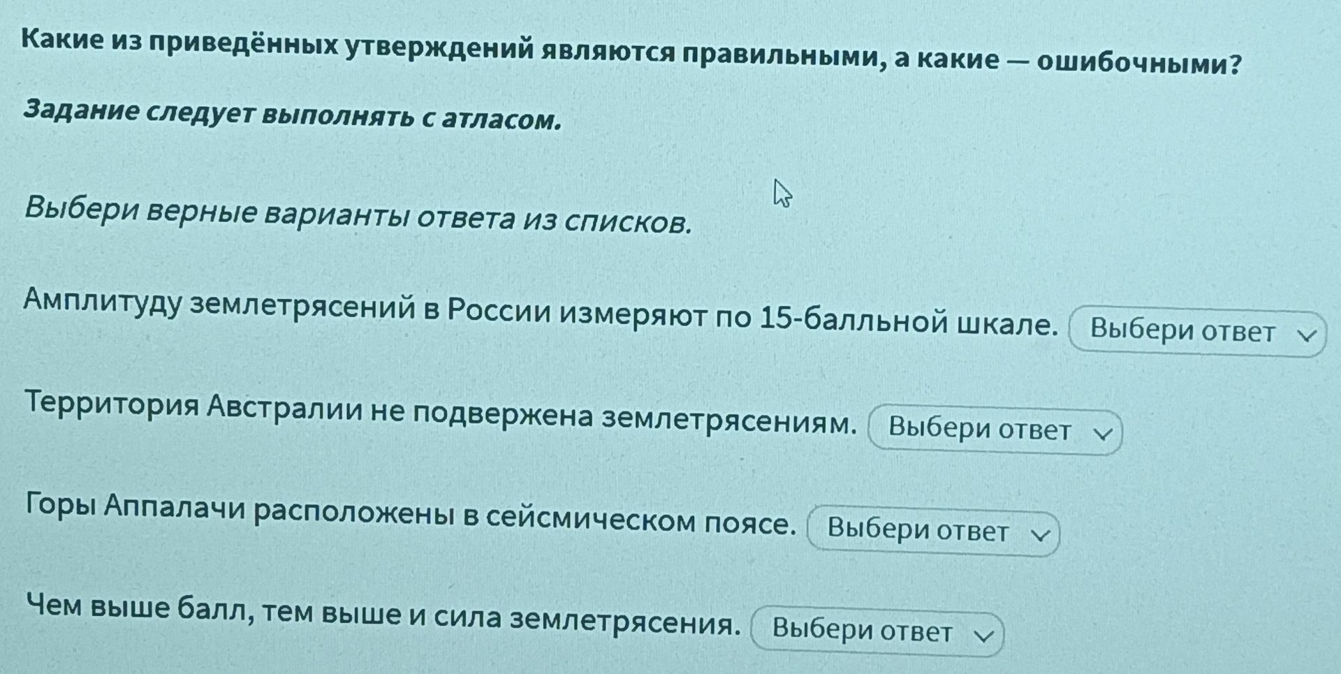 Фото задания