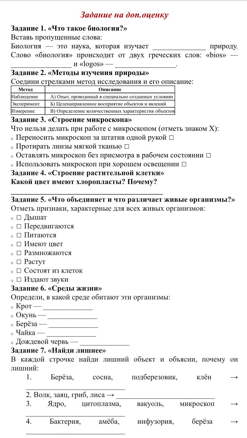 Фото задания