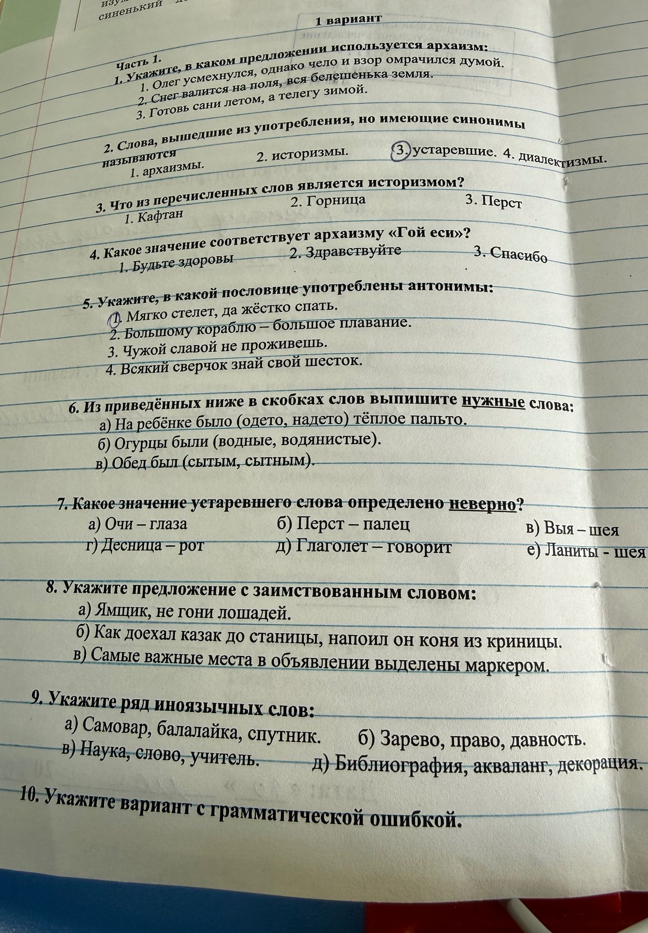 Фото задания