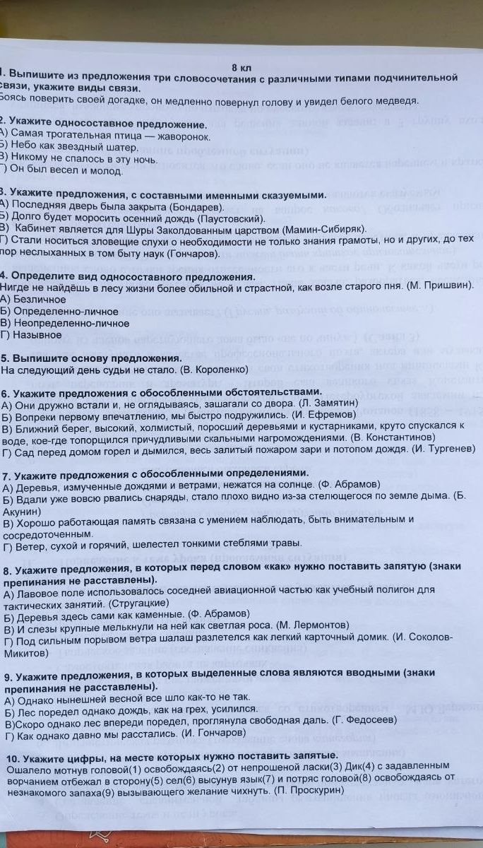 Фото задания