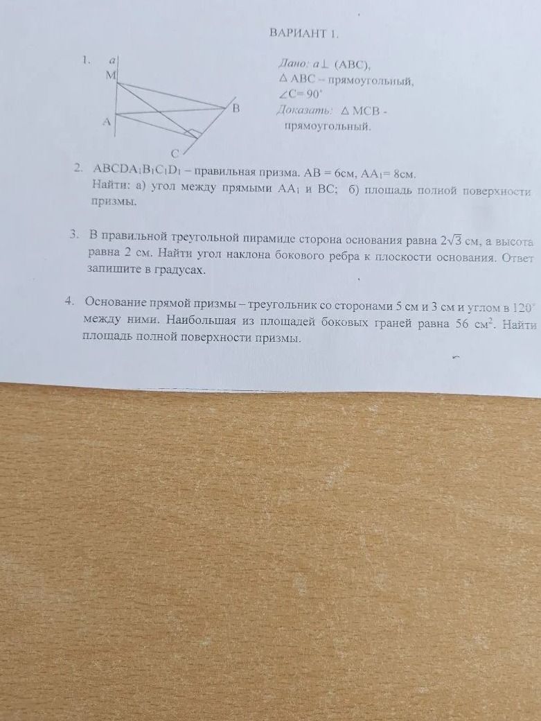 Фото задания