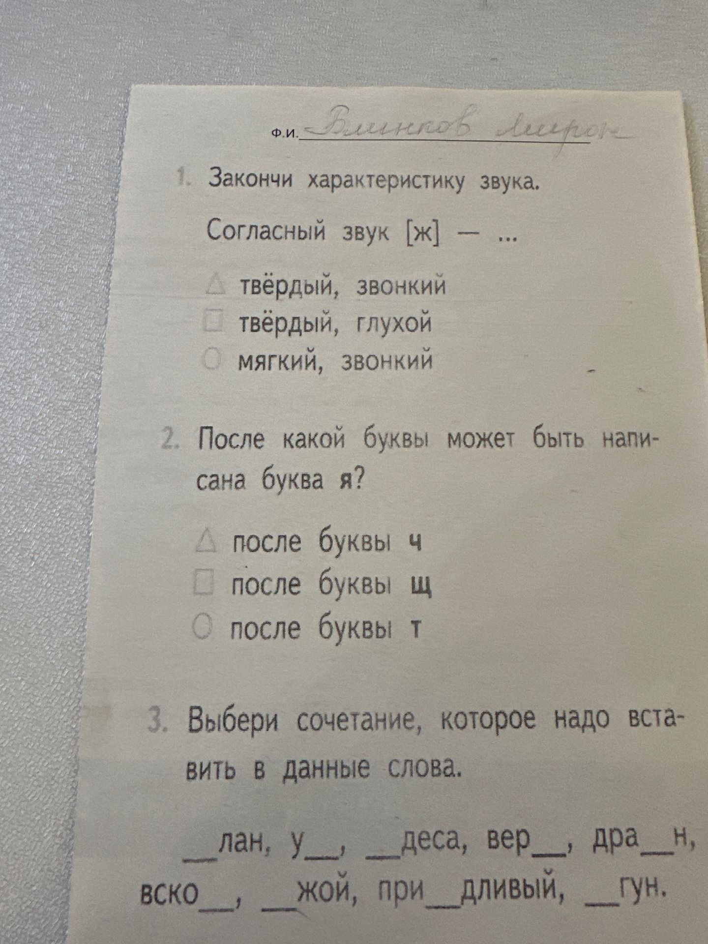 Фото задания