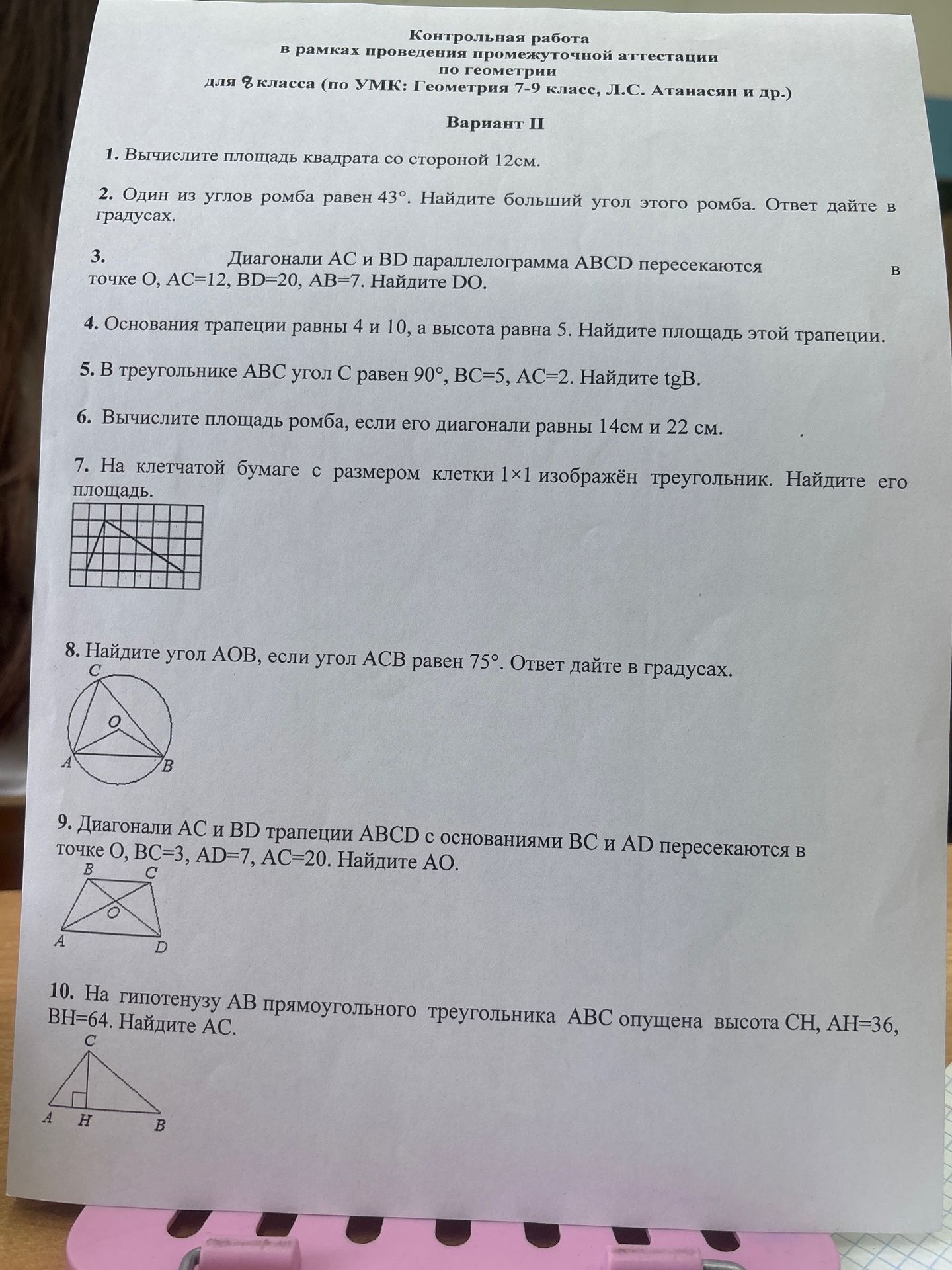 Фото задания: 2. Один из углов ромба равен 43°. Найдите больший угол этого ромба. Ответ дайте в градусах.