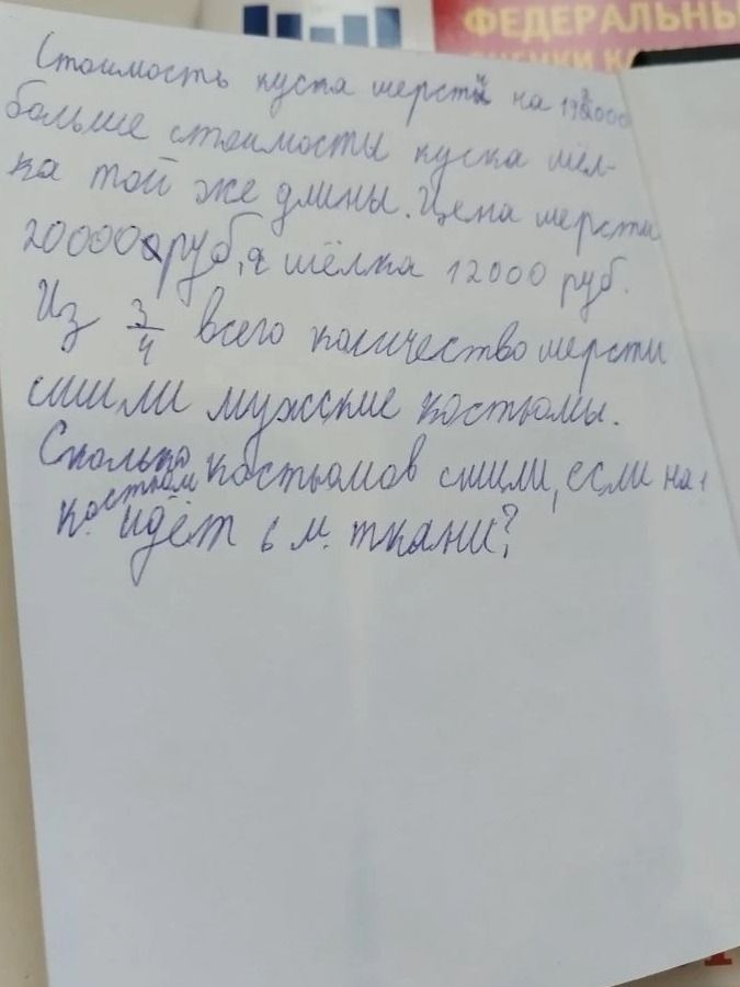 Фото задания