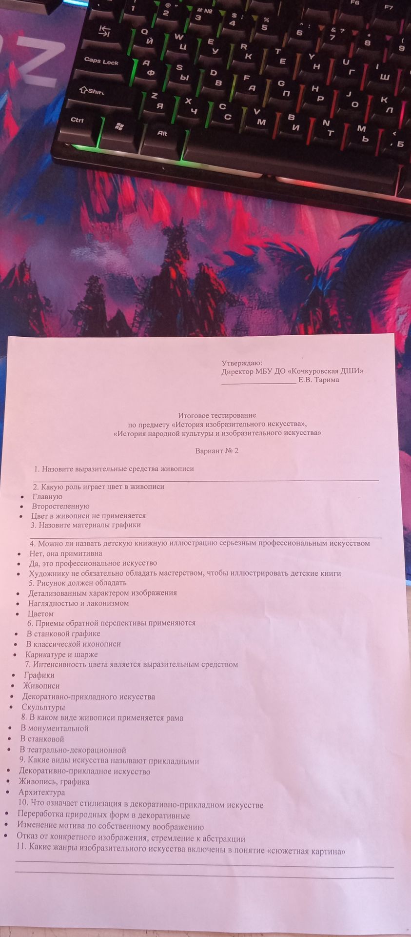 Фото задания