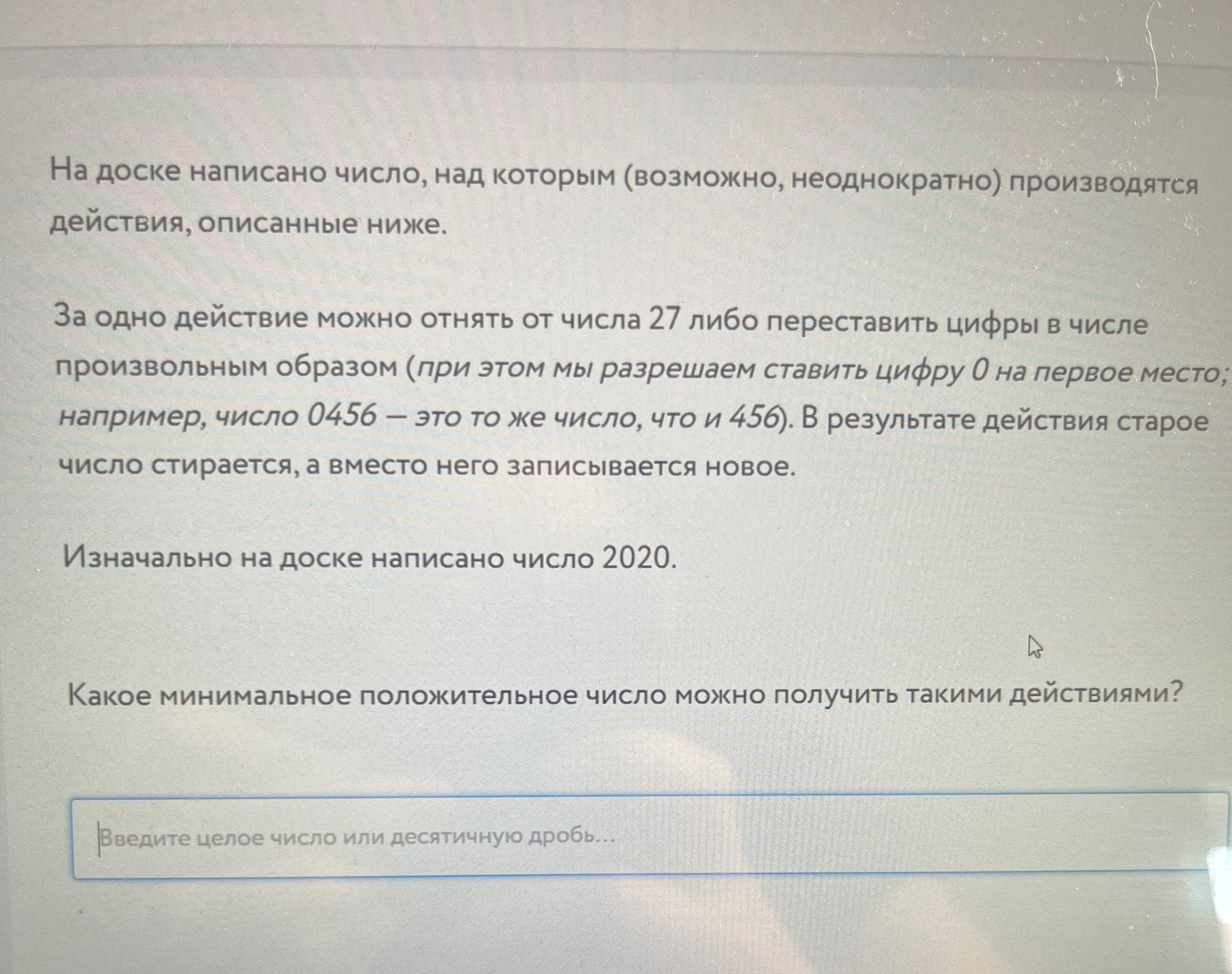 Фото задания