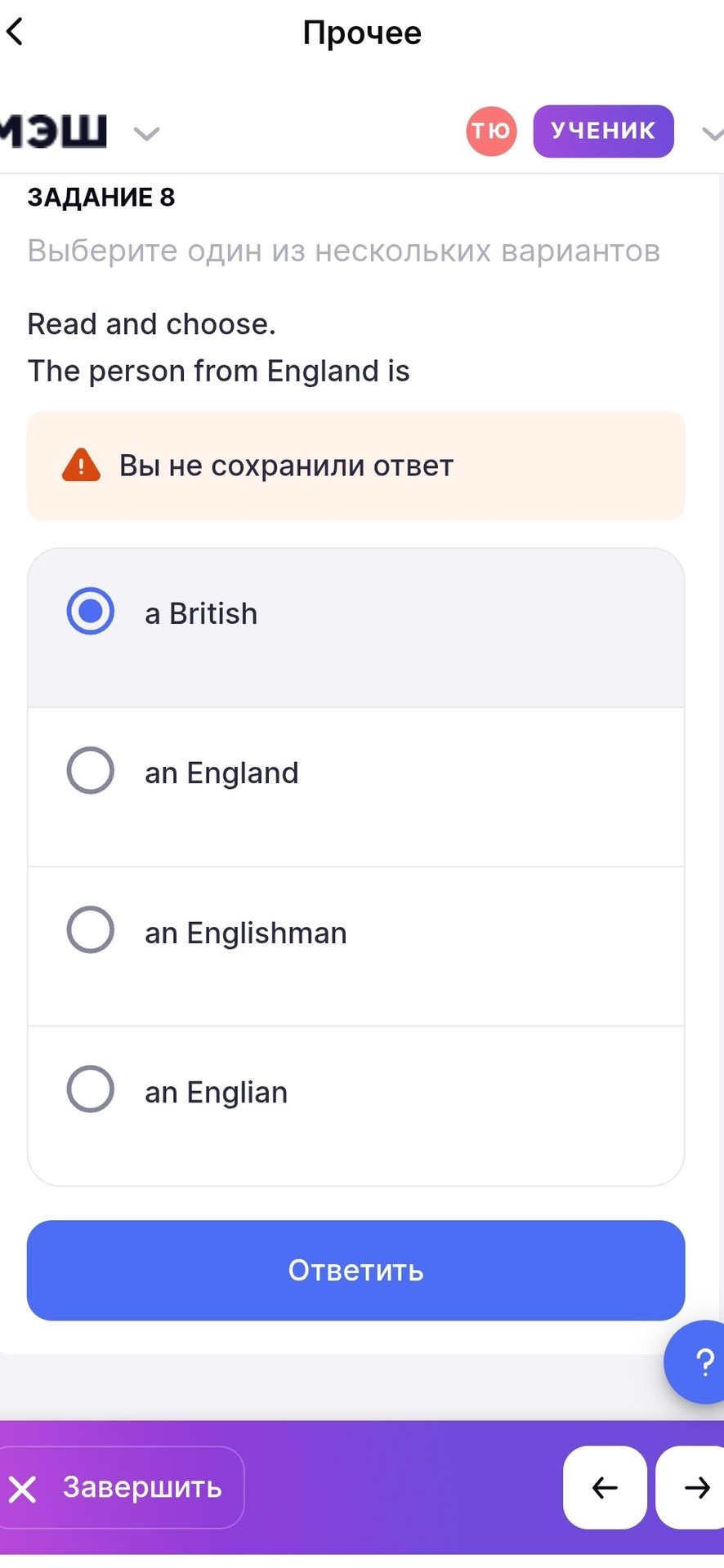 Фото задания