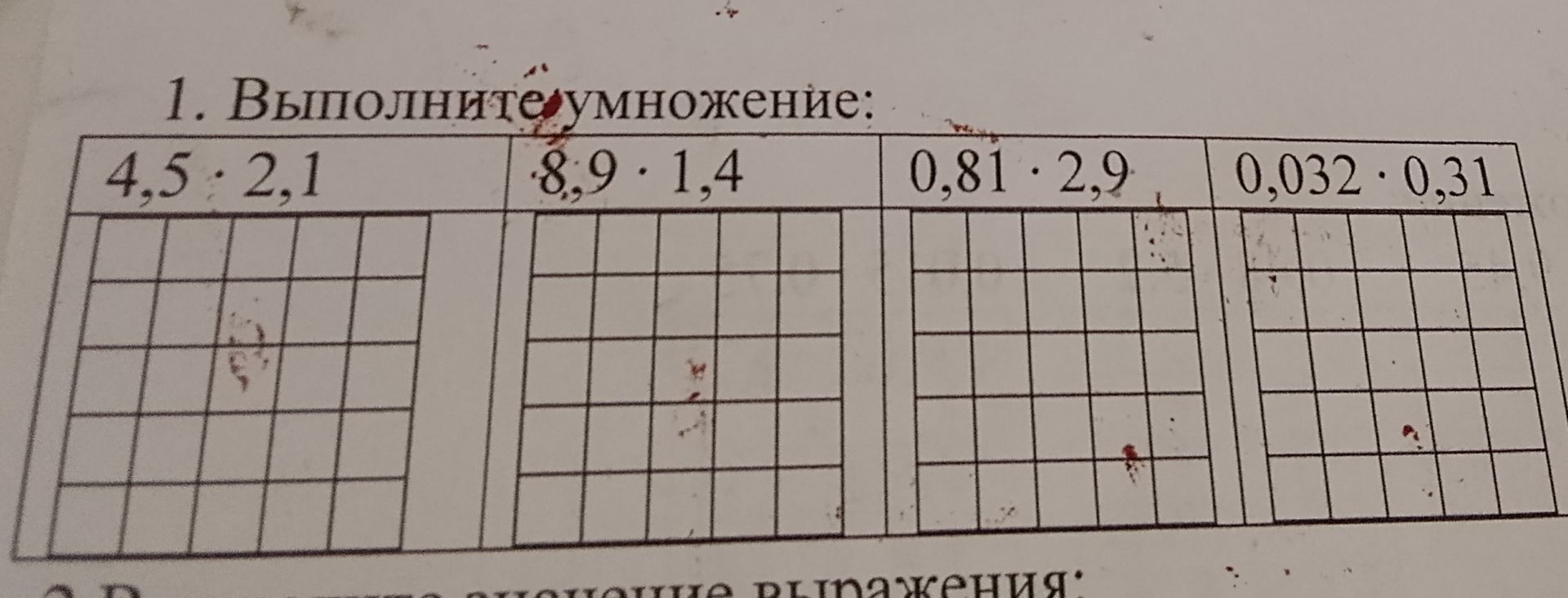 Фото задания: 1. Выполните умножение: 4,5 · 2,1 8,9 · 1,4 0,81 · 2,9 0,032 · 0,31