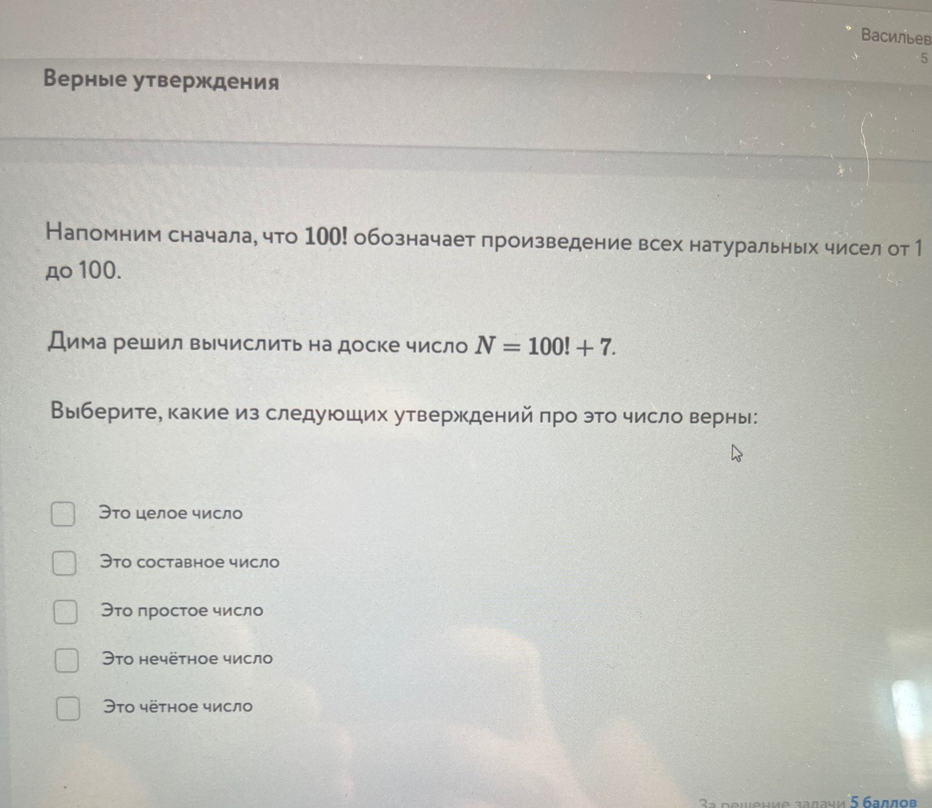 Фото задания