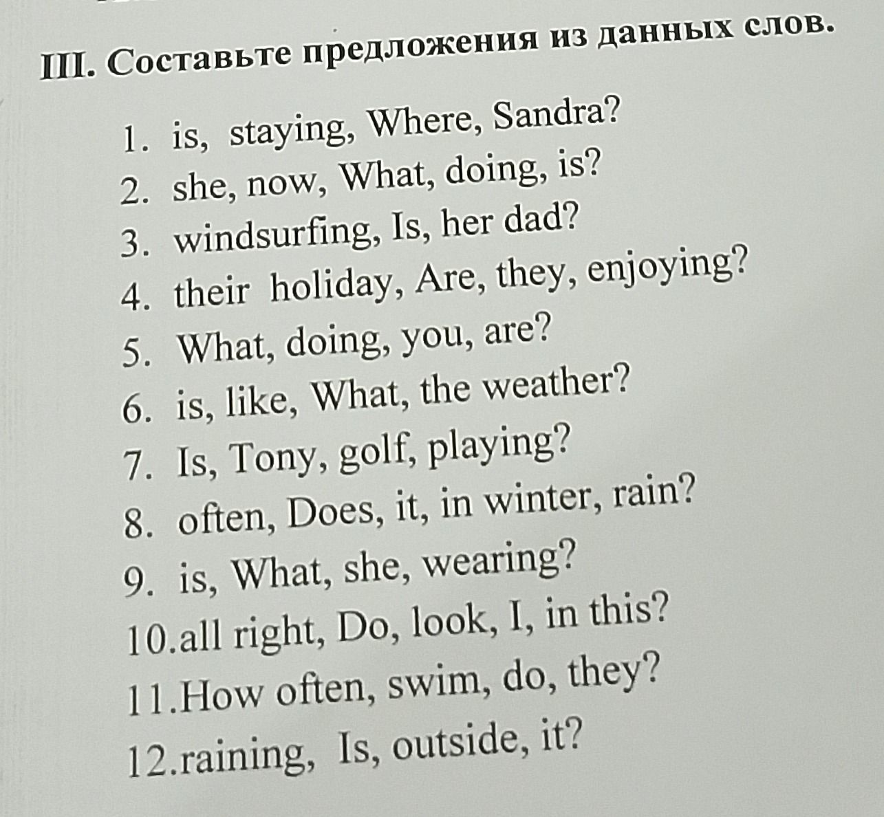Фото задания: 1. is, staying, Where, Sandra?