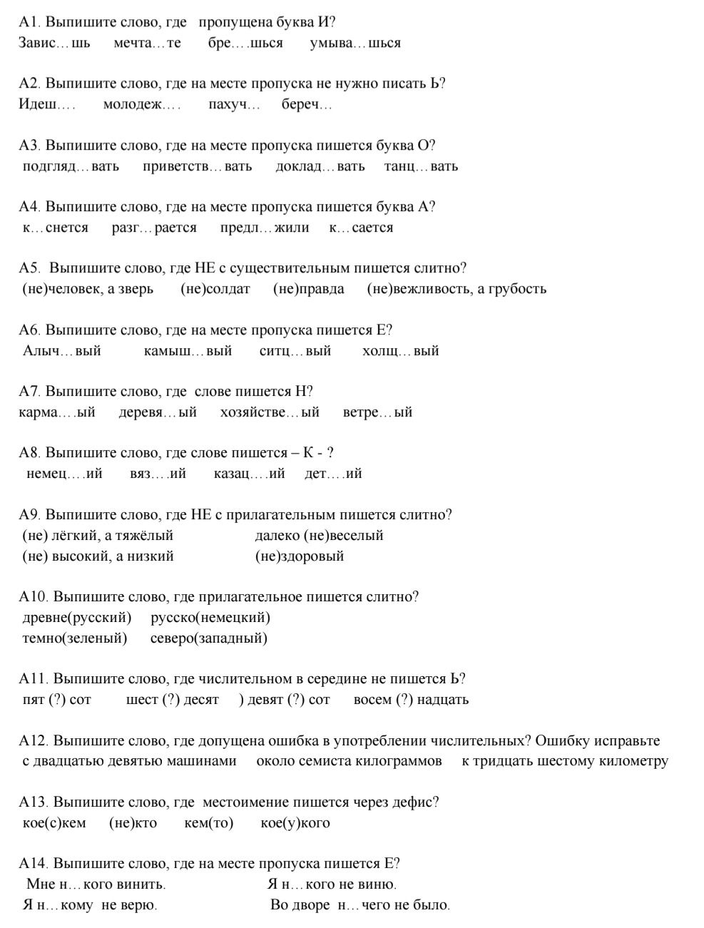 Фото задания