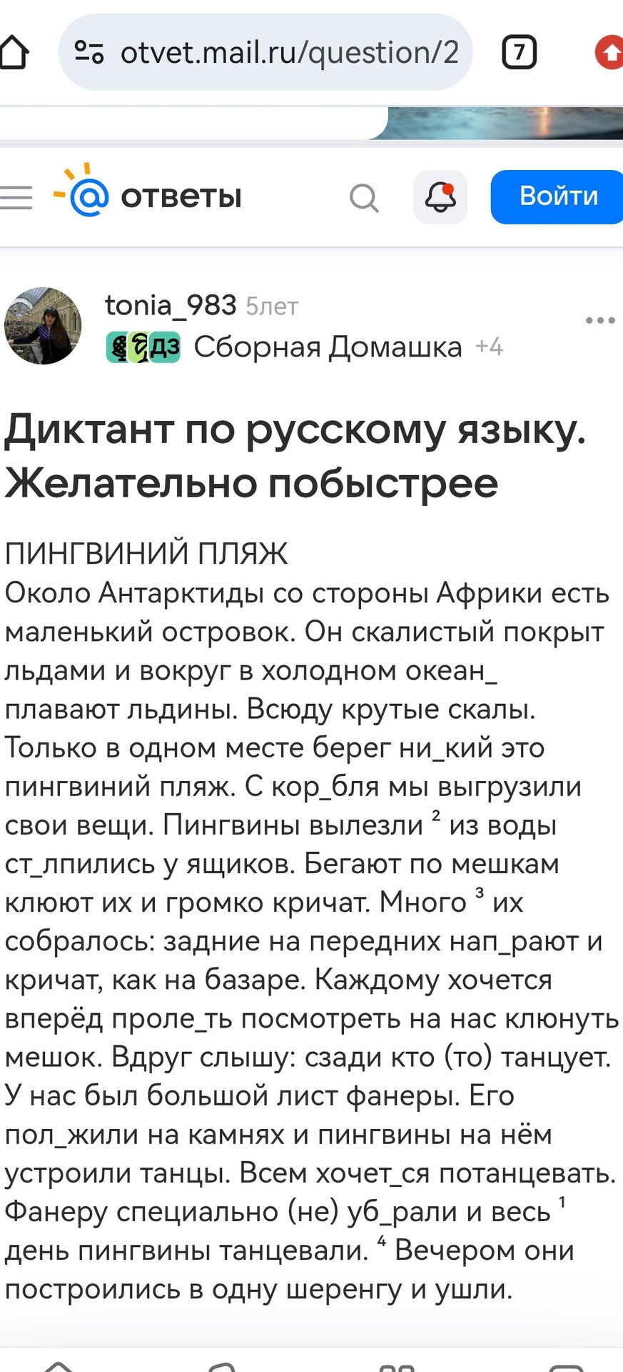 Фото задания