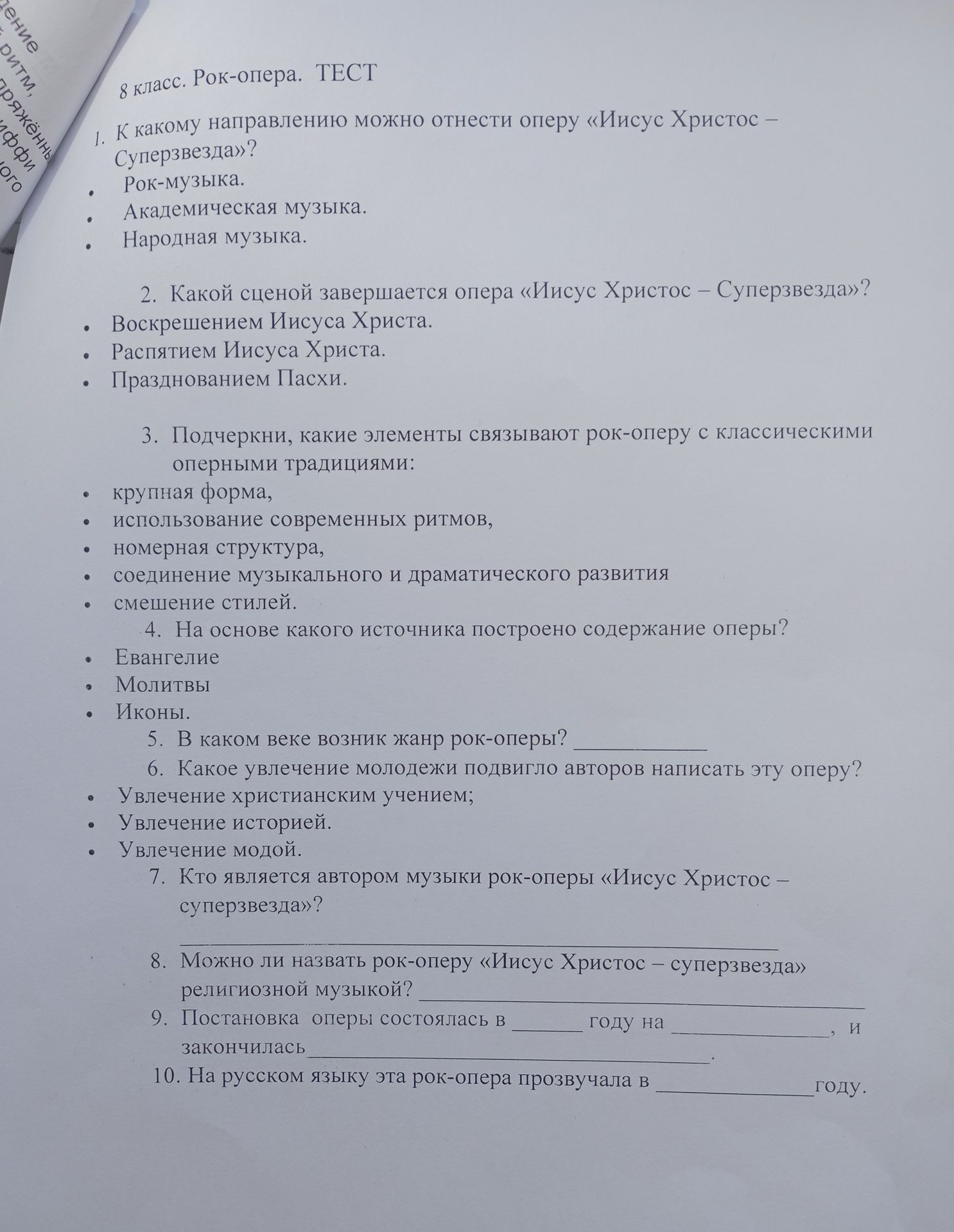 Фото задания