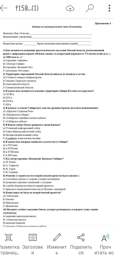 Фото задания