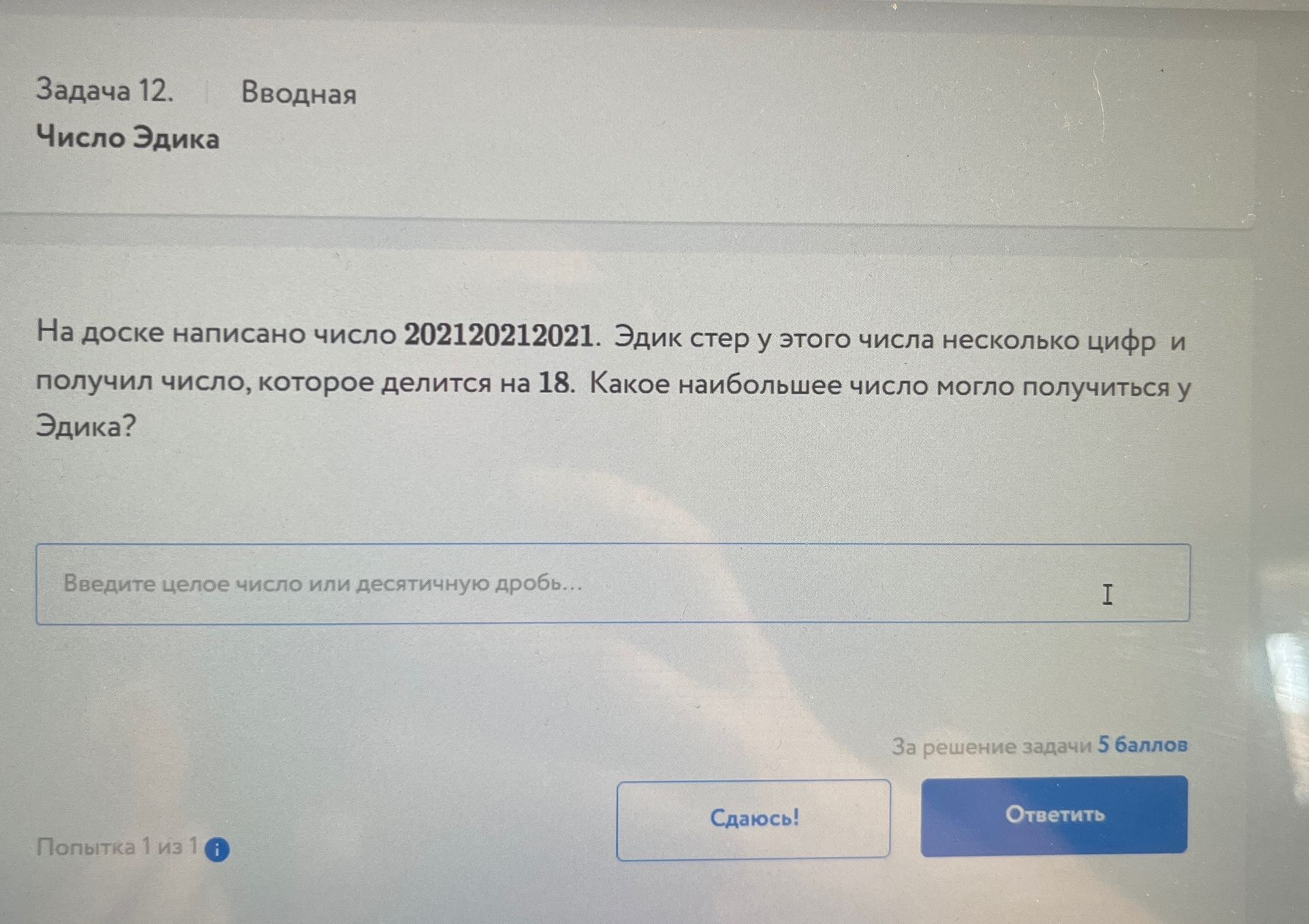 Фото задания