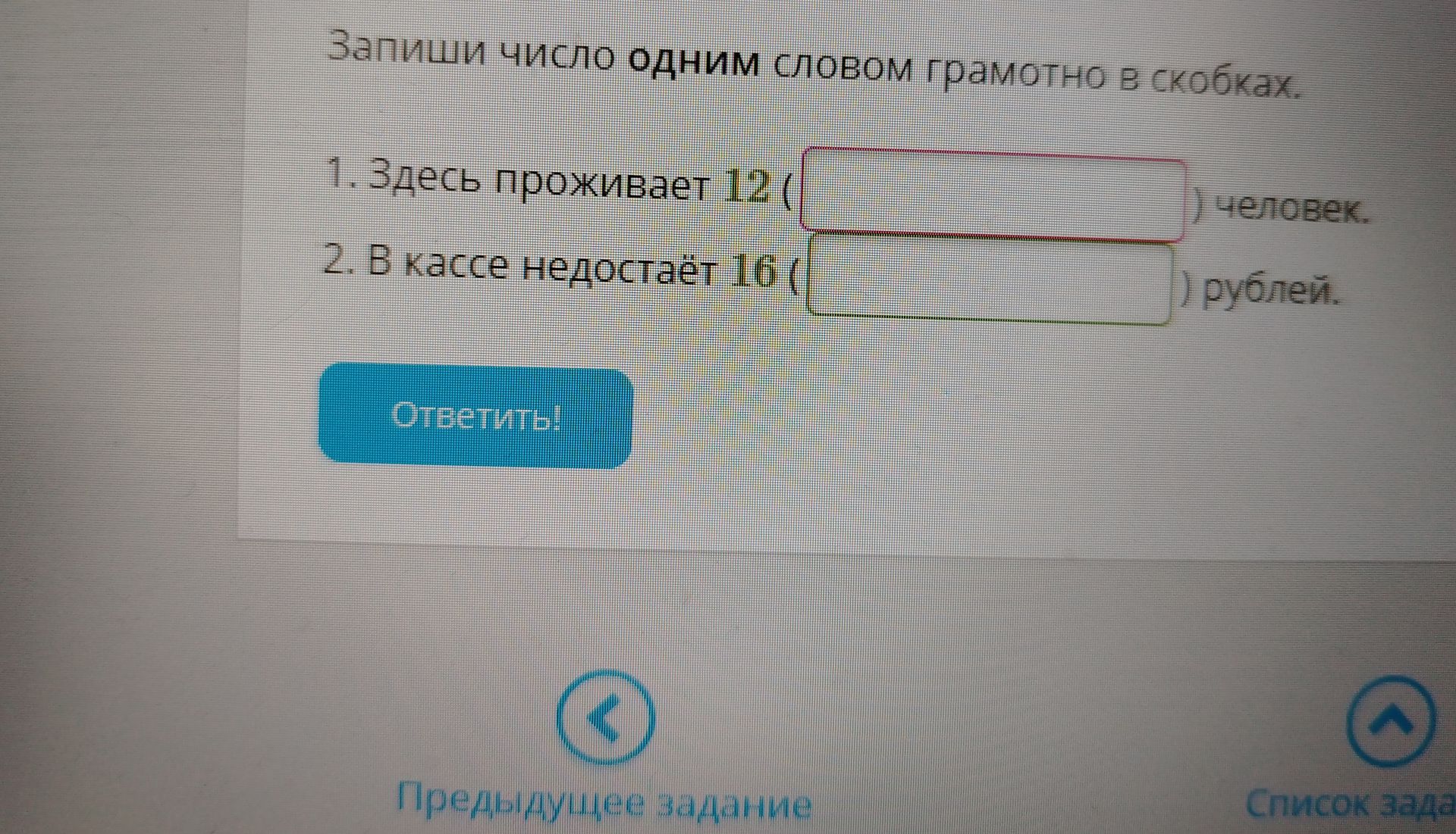 Фото задания