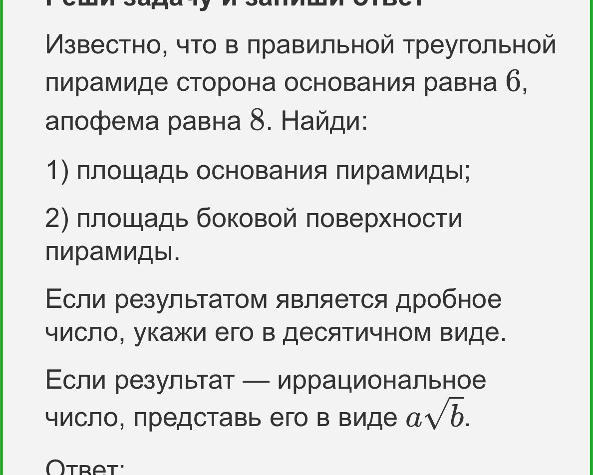 Фото задания