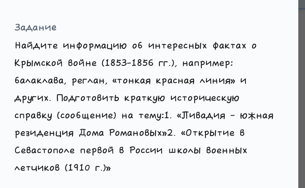 Фото задания