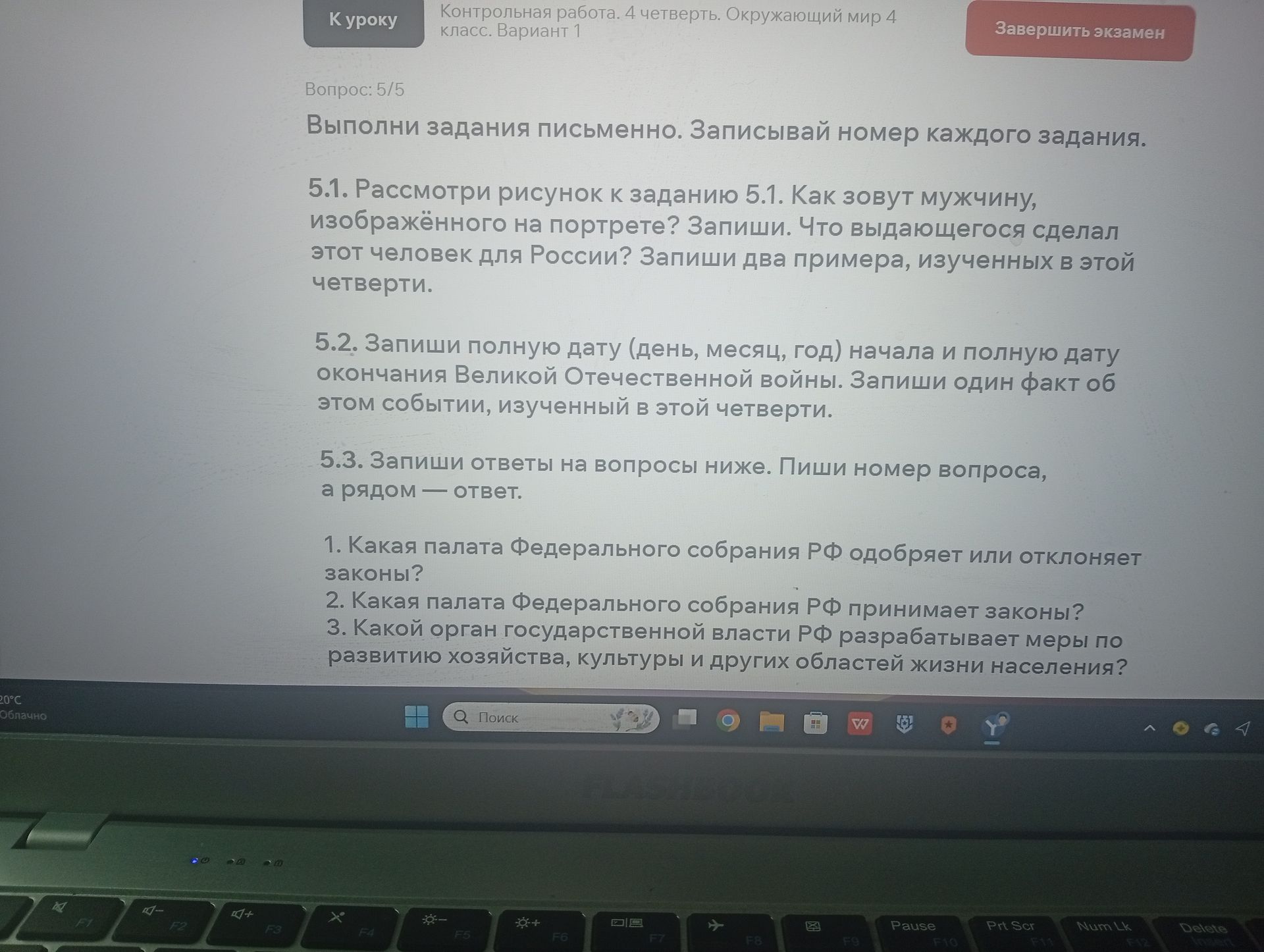 Фото задания