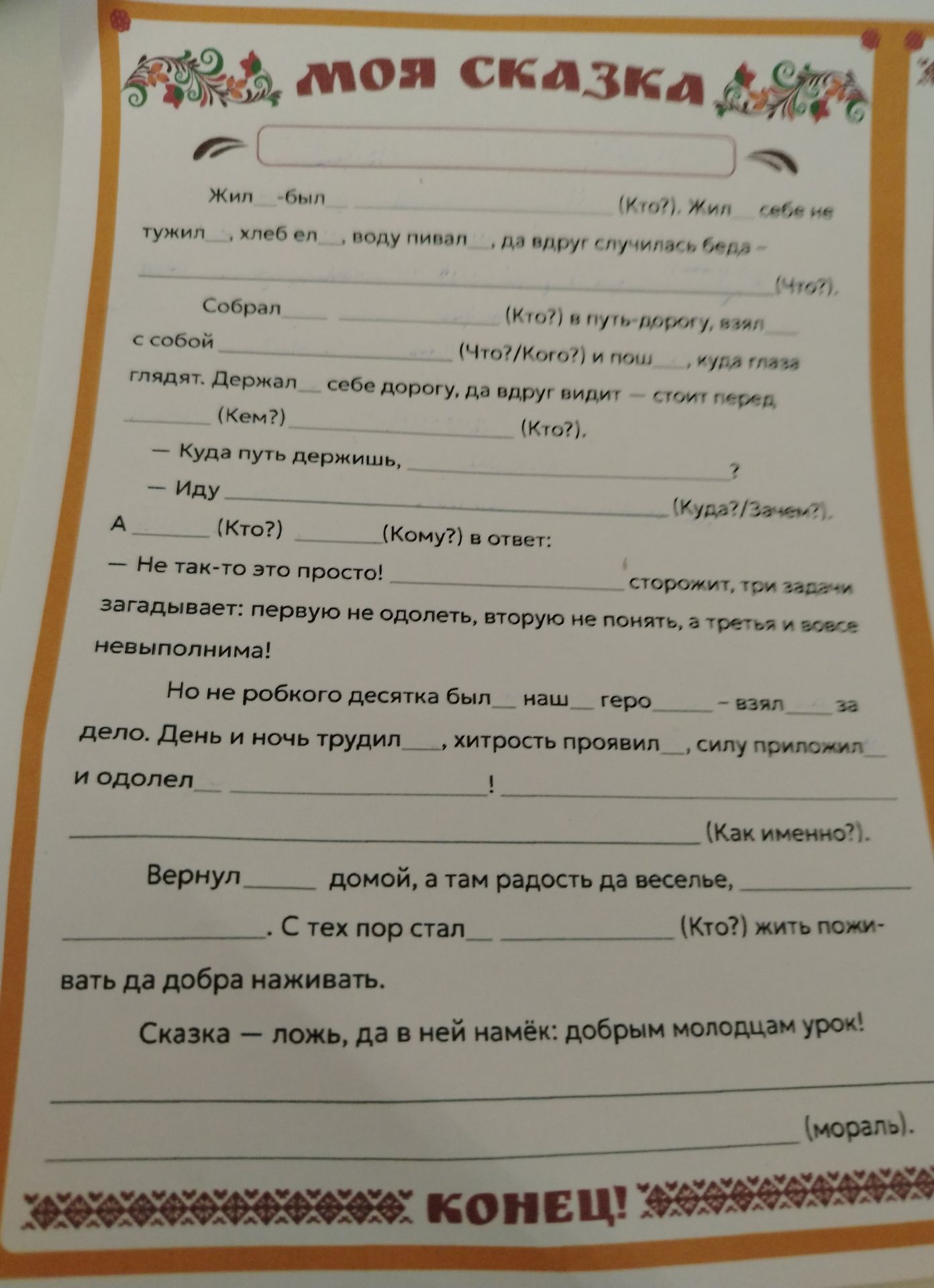 Фото задания