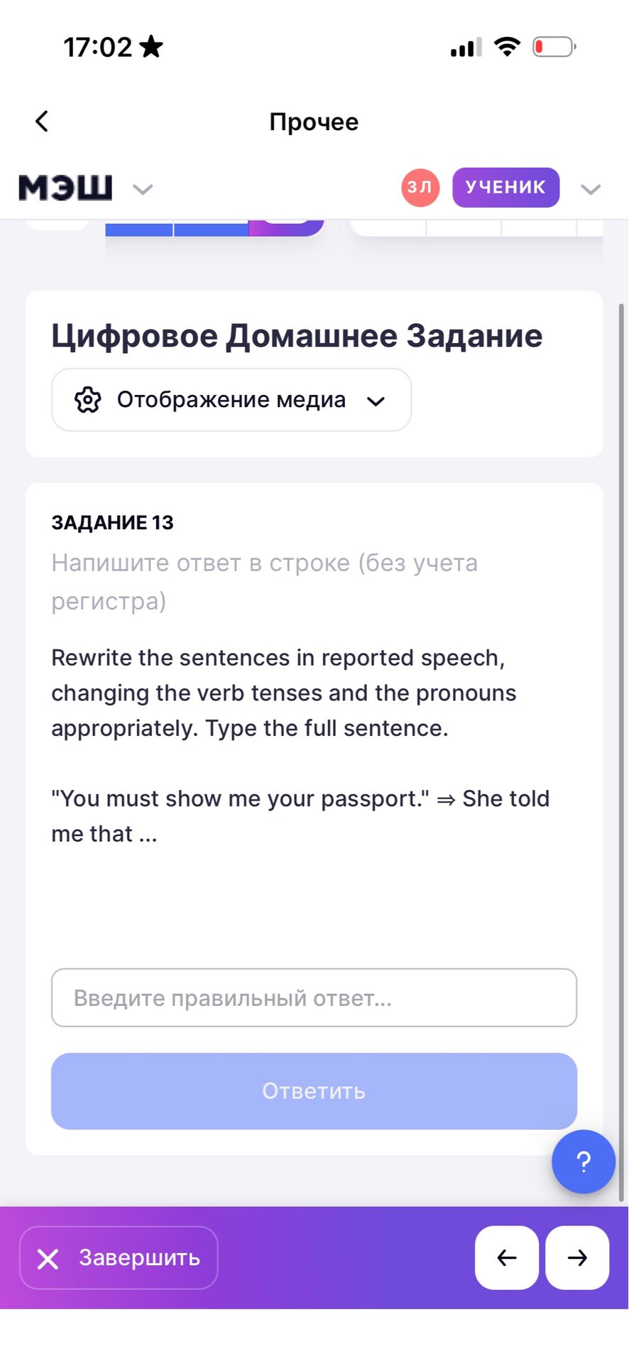 Фото задания
