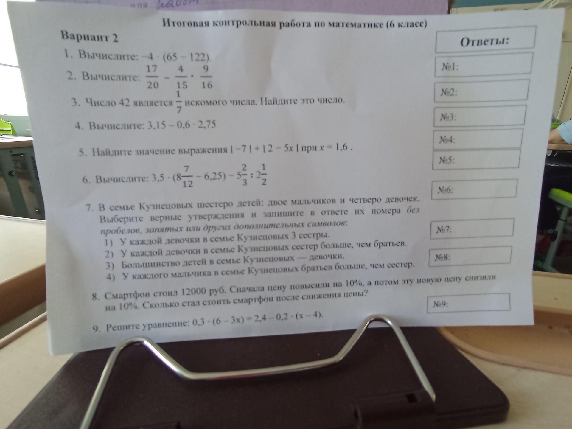 Фото задания
