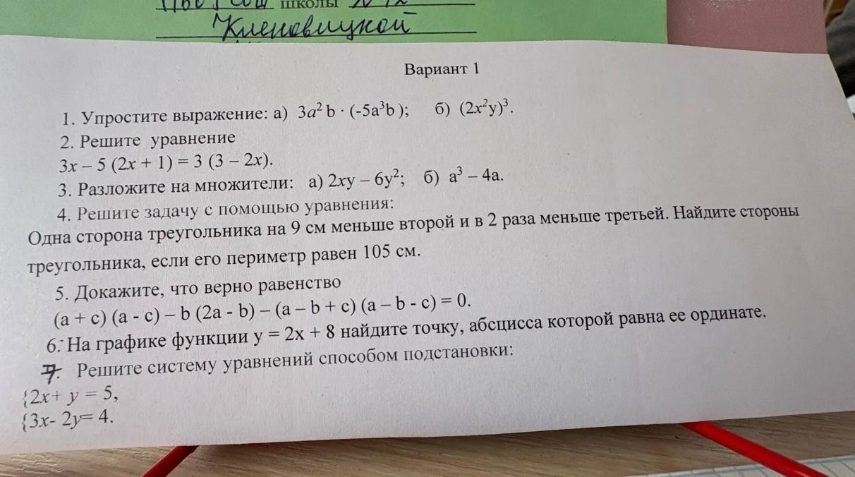 Фото задания