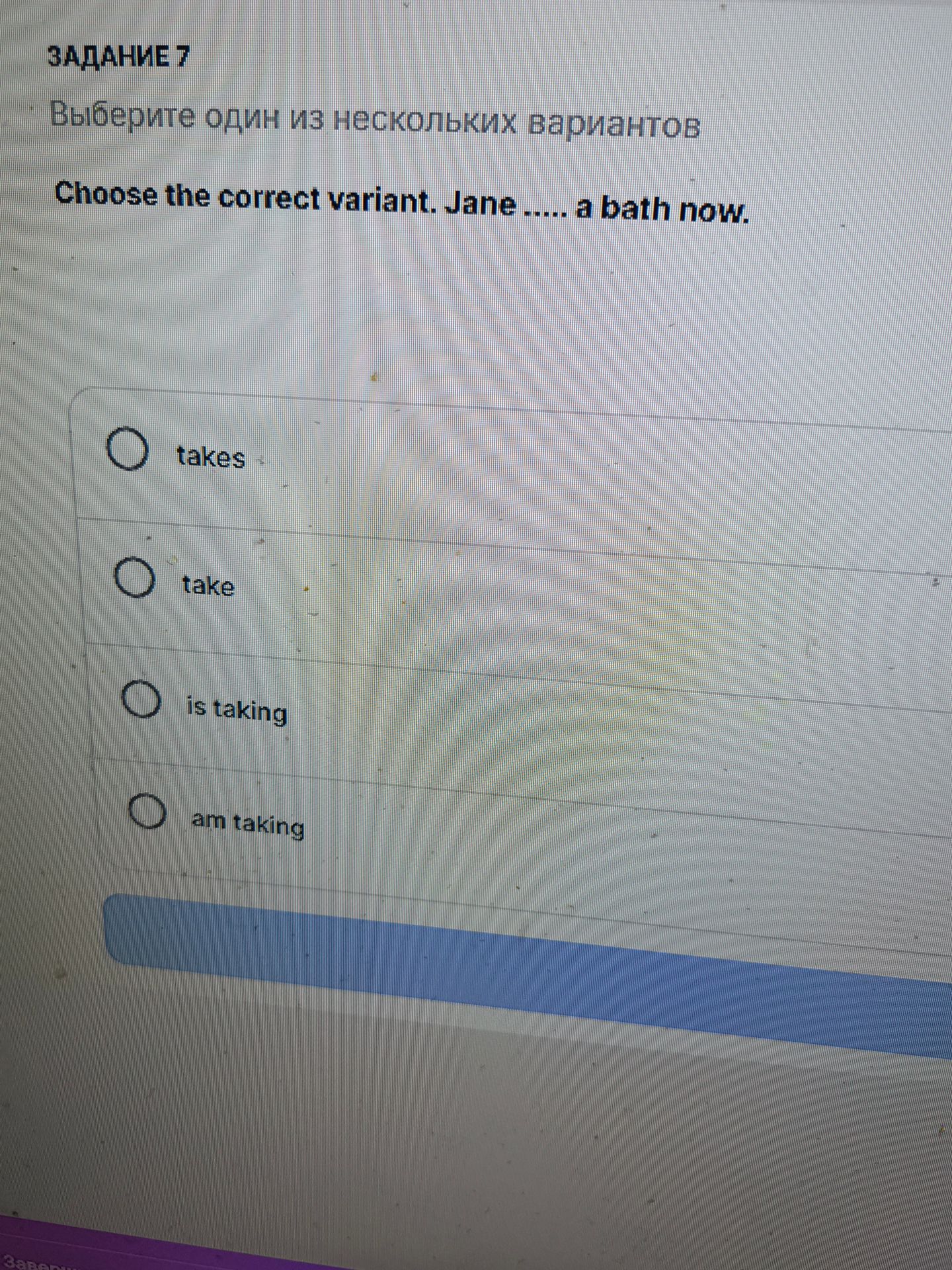 Фото задания: Choose the correct variant. Jane ..... a bath now.