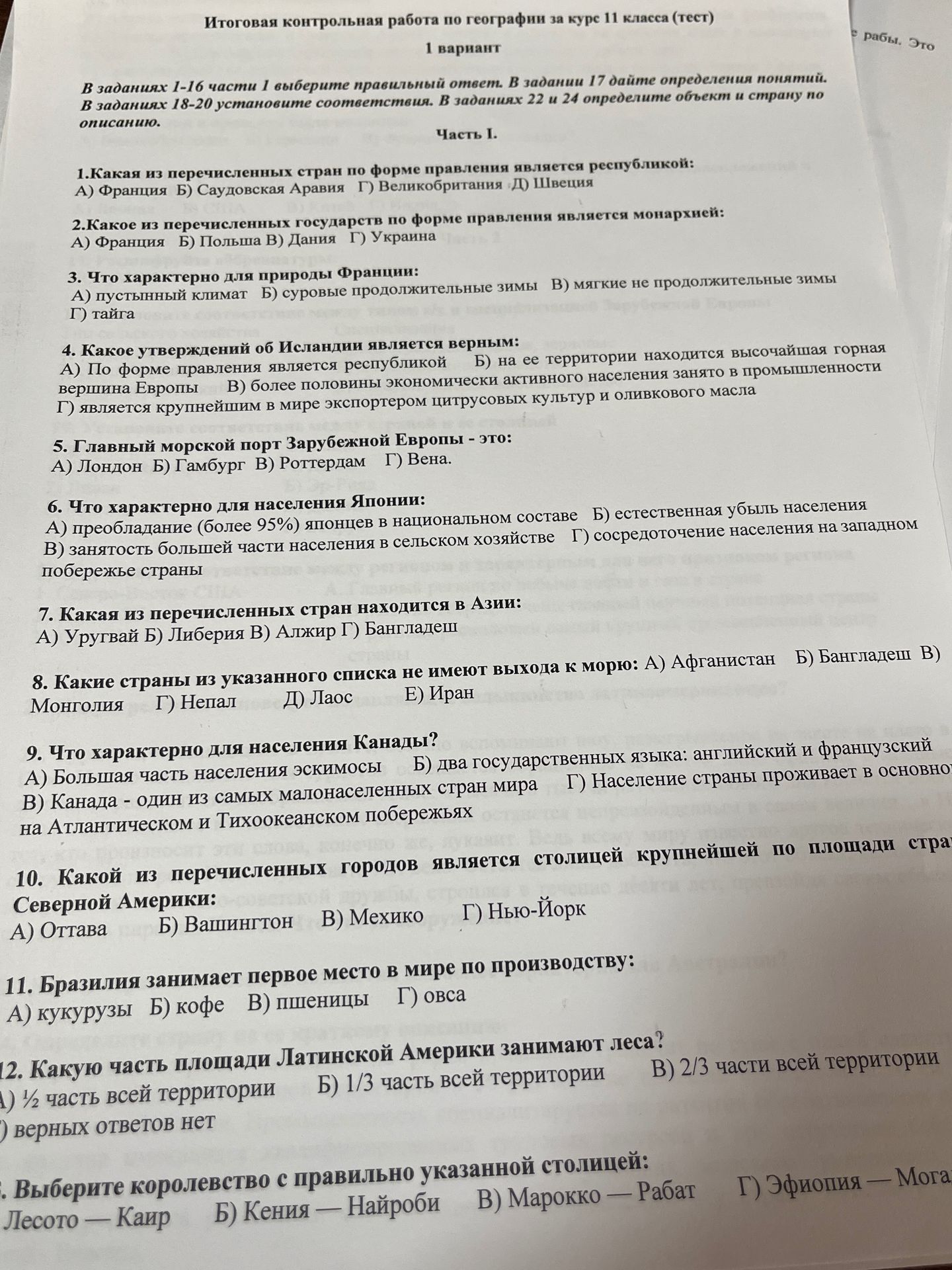 Фото задания
