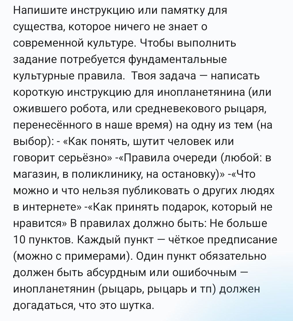 Фото задания