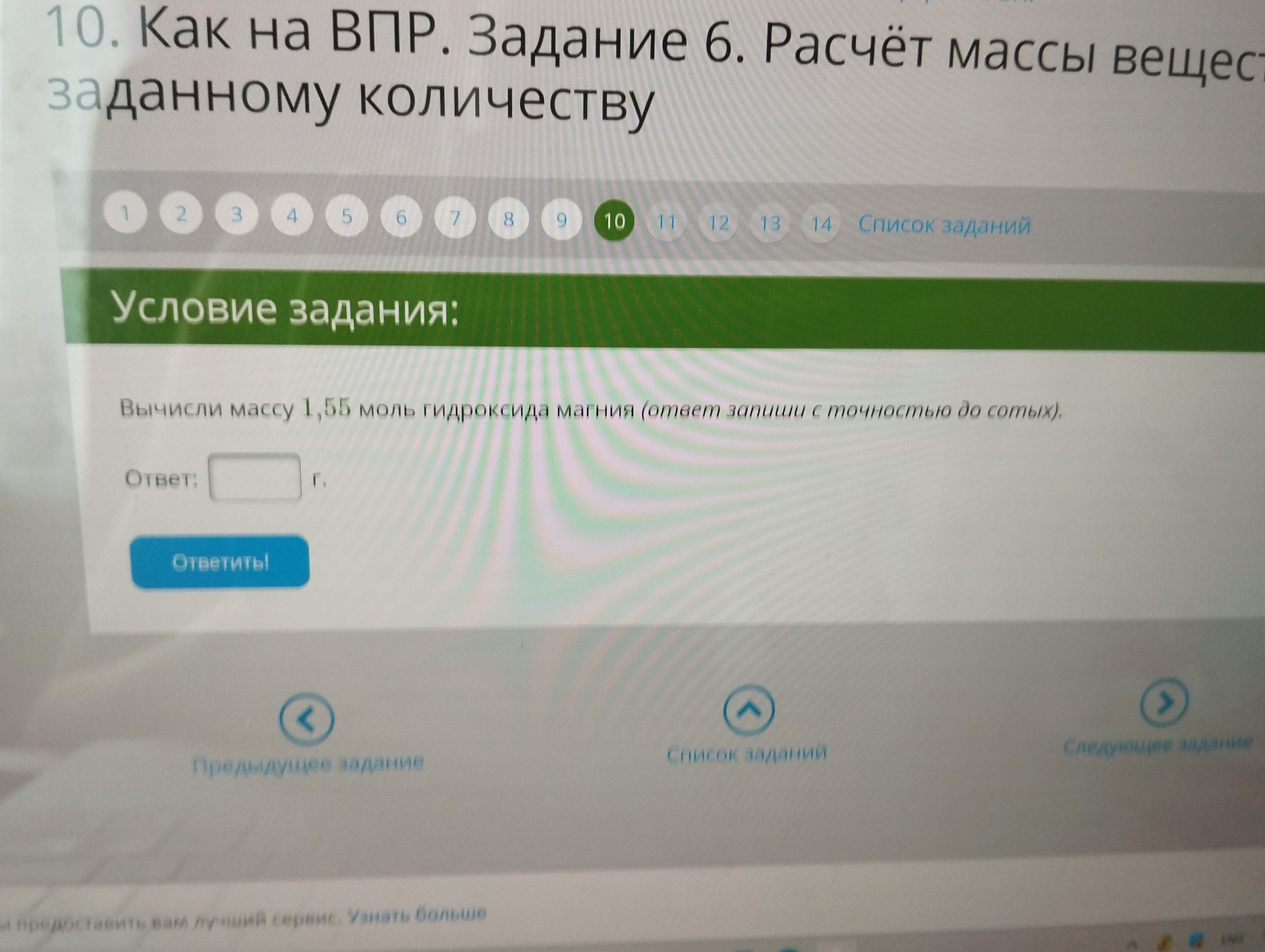 Фото задания