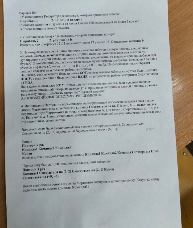 Фото задания