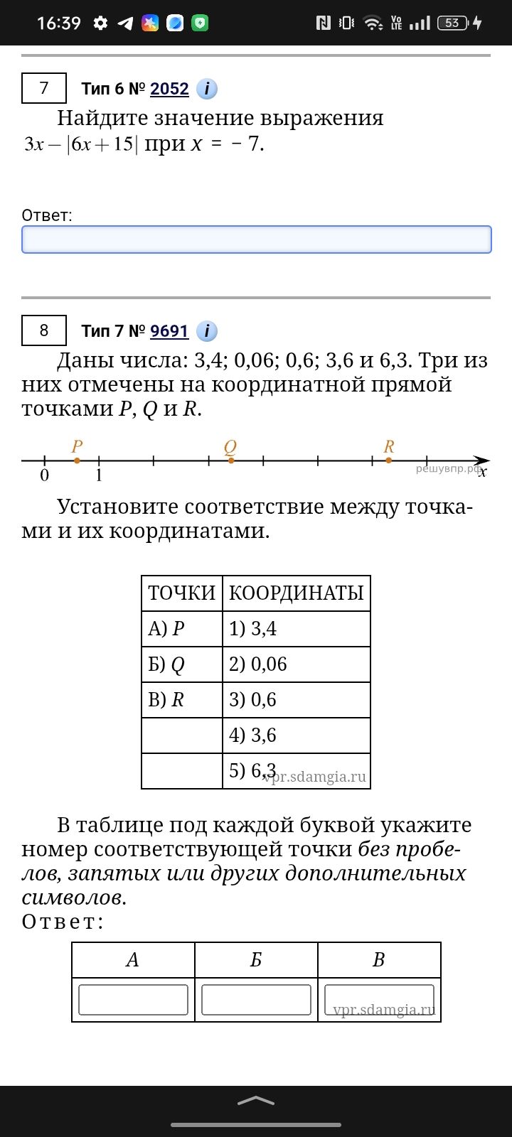 Фото задания: Найдите значение выражения $3x - |6x + 15|$ при $x = -7$.