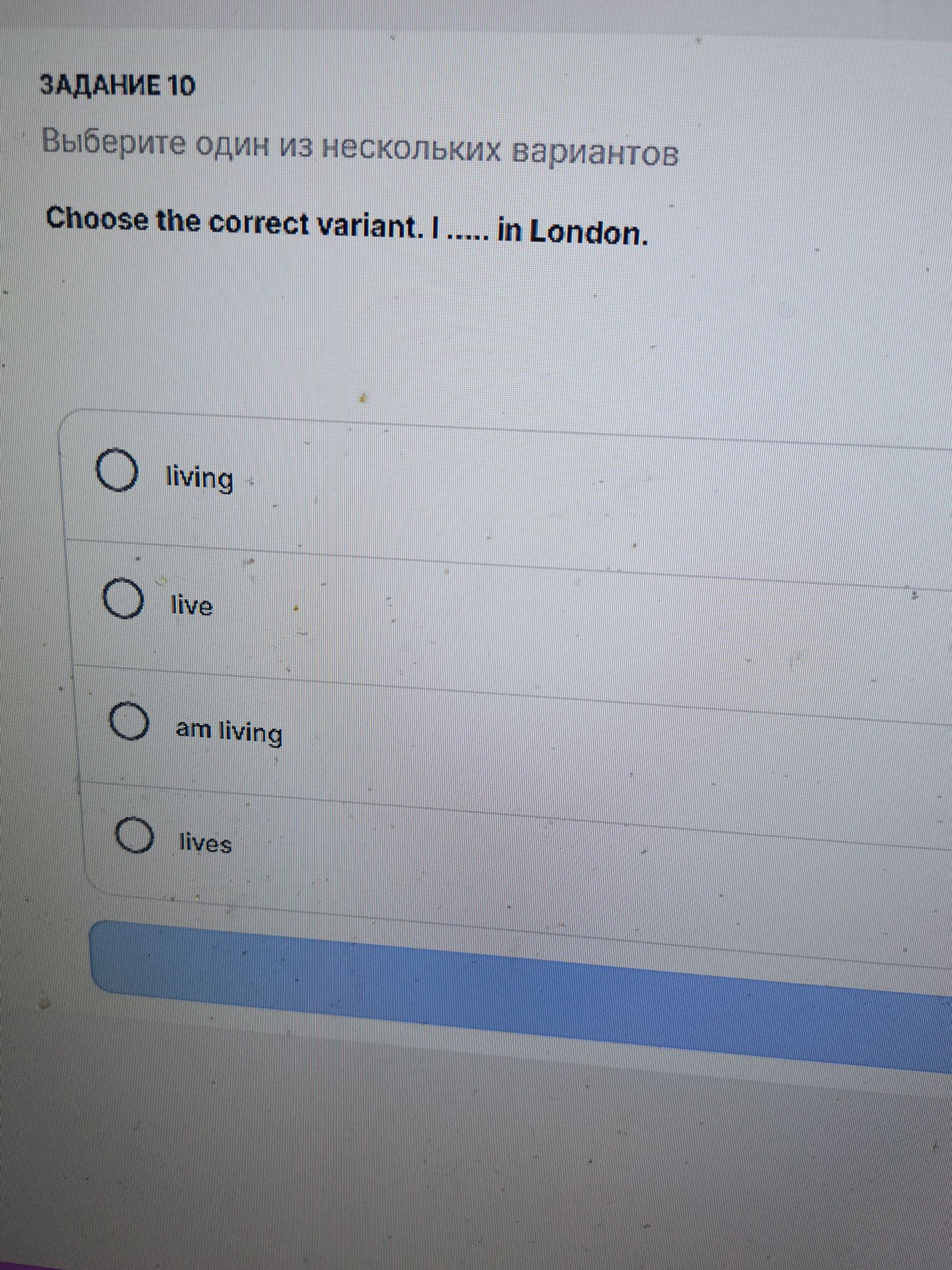 Фото задания: Choose the correct variant. I ..... in London.
